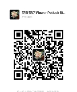 花店学徒工带薪实习