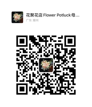 花店学徒工带薪实习