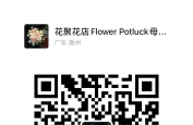 花店学徒工带薪实习
